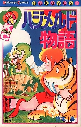 Cover image for Nichiyoubi wa Ochakai