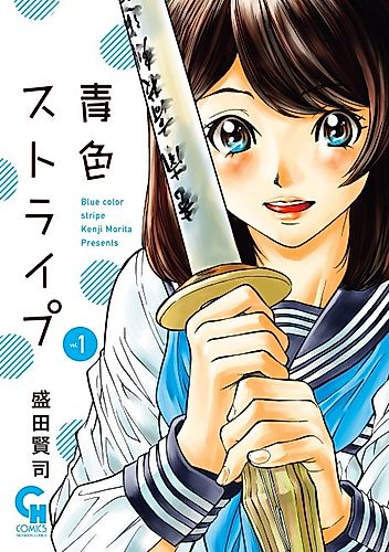 Cover image for Blue Color Stripe