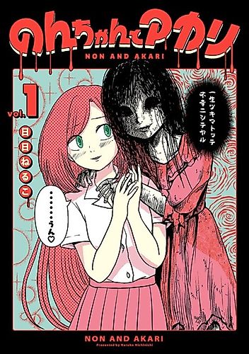 Cover image for Non and Akari
