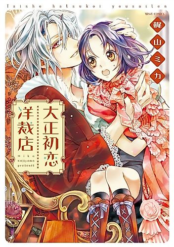 Cover image for Taishou Hatsukoi Yousaiten