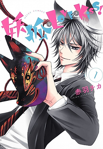 Cover image for Youko + Love x Kiss!