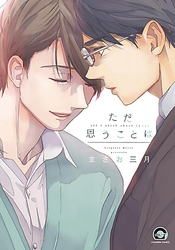 Cover image for all I think about is...