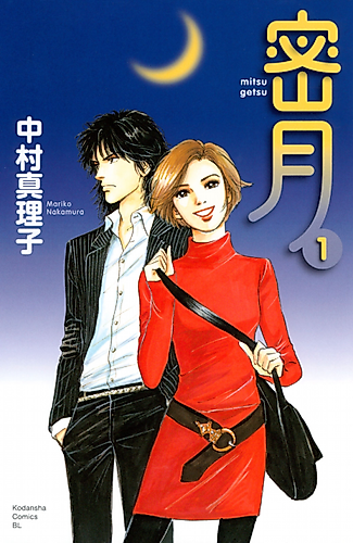 Cover image for Dark Moon
