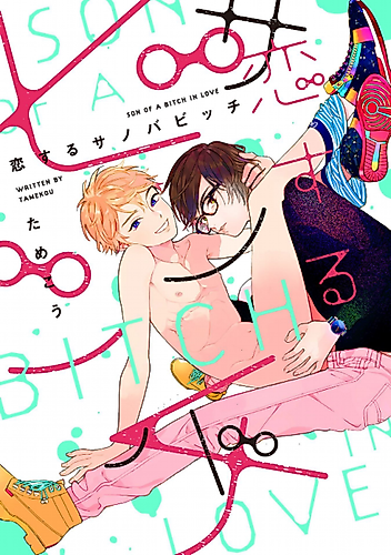 Cover image for Son of a Bitch in Love