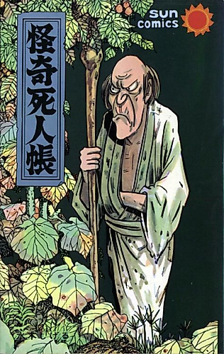 Cover image for Ashiato no Kai