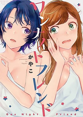 Cover image for Koi nanka Daikirai