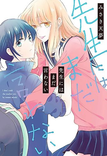 Cover image for I Don't Told the Teacher Yet.