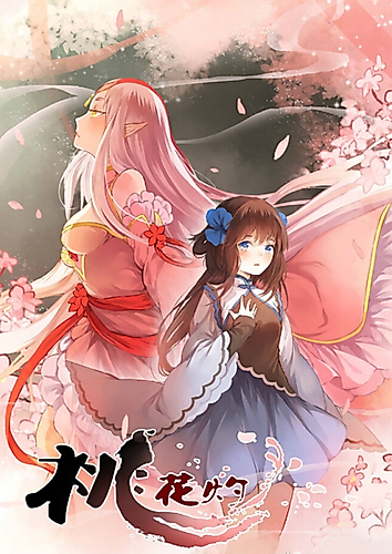 Cover image for Spirit of Peach Blossom