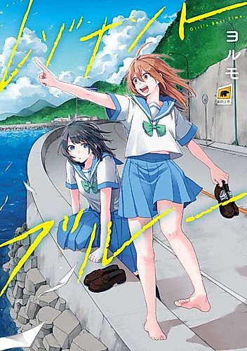 Cover image for Girl's Best Time