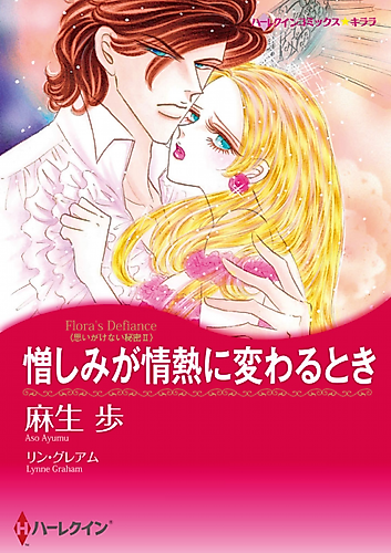 Cover image for Flora's Defiance