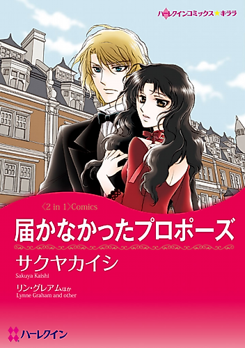 Cover image for The Christmas Eve Bride
