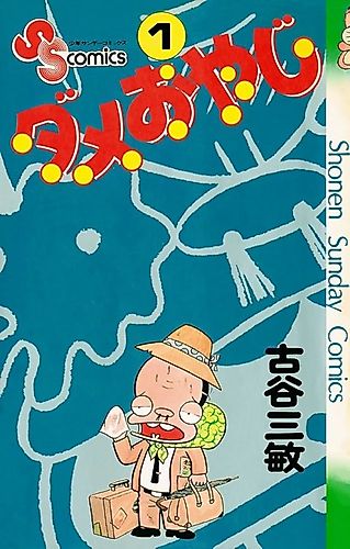 Cover image for No Good Dad