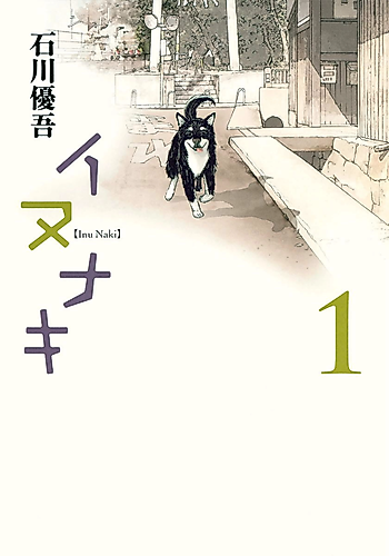 Cover image for Inu Naki