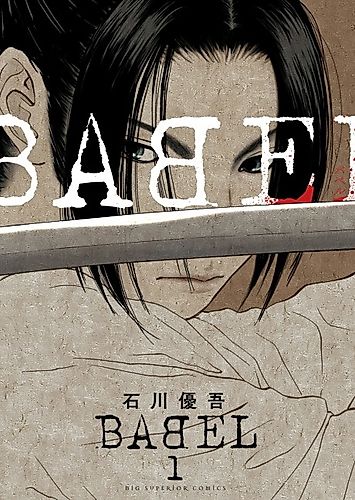 Cover image for BABEL