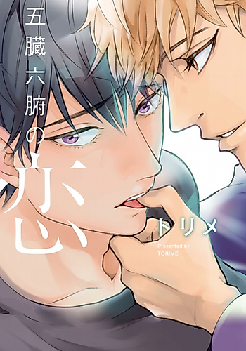 Cover image for Love from the Core