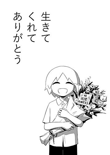 Cover image for Thank You For Being Alive