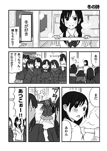 Cover image for Fuyu no Shi