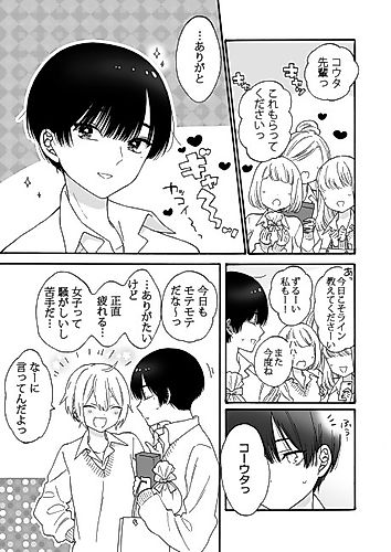 Cover image for Popular Senpai