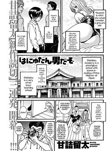 Cover image for Ha'nyu-tan Otokodazo