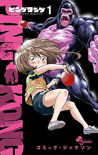 Cover image for PINGKONG: Tabletennis Monster