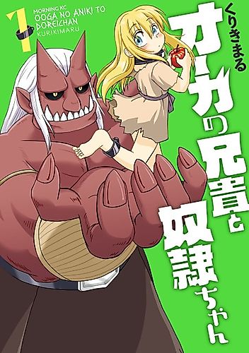 Cover image for Brother Ogre and Slave Chan