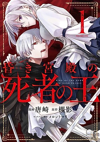 Cover image for King of the Dead in Dark Palace