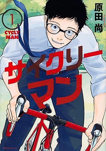 Cover image for CYCLY MAN