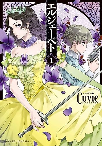 Cover image for Erzsebet
