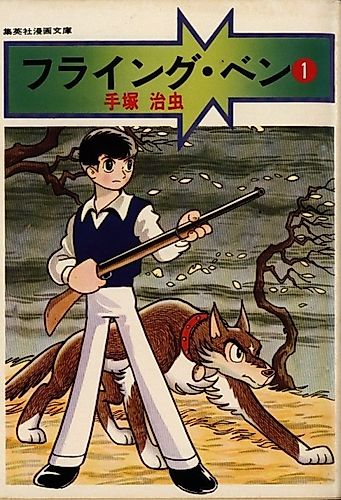 Cover image for Flying Ben