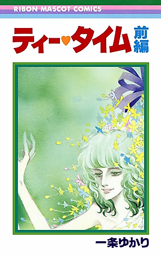 Cover image for Tea Time