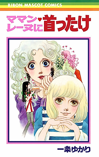 Cover image for Maman Reine ni Kubittake