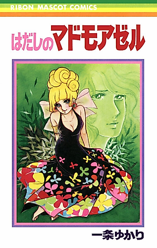 Cover image for Barefoot Mademoiselle