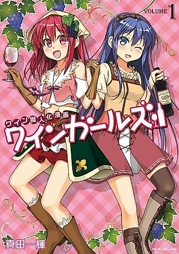 Cover image for Wine Gijinka Manga: Wine Girls