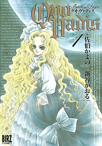 Cover image for QUO VADIS