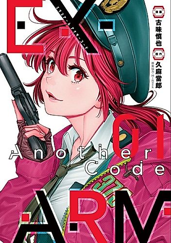 Cover image for EX-ARM