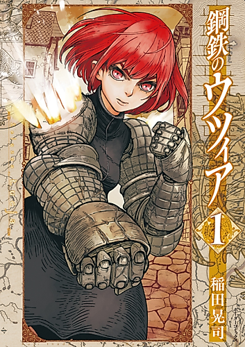 Cover image for Koutetsu no Lucja