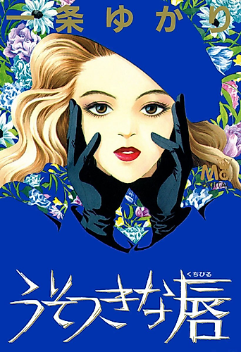 Cover image for Usotsuki na Kuchibiru