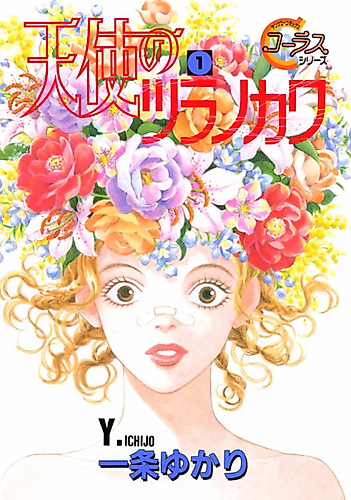 Cover image for Angel Makeover