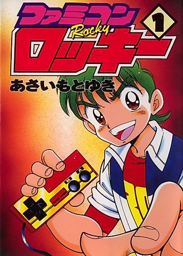 Cover image for Famicom Rocky