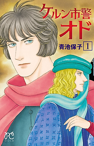 Cover image for Cologne Policeman Odo