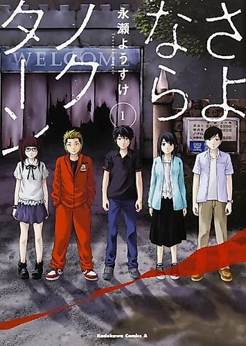 Cover image for Good-bye Nocturne