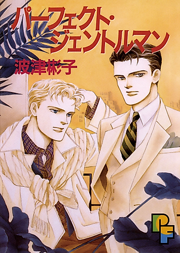 Cover image for Perfect Gentleman