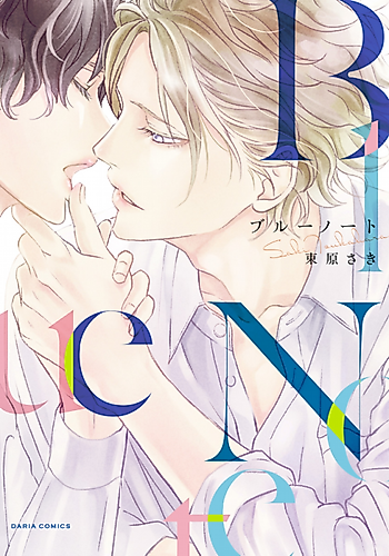 Cover image for Hatsukoi Refrain
