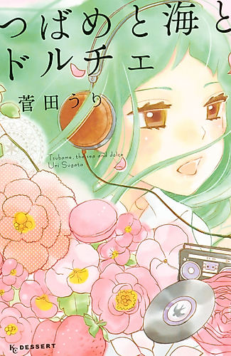 Cover image for Tsubame and the Sweet Song of the Sea