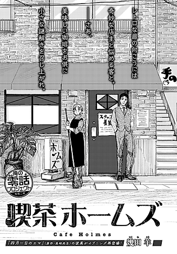 Cover image for Cafe Holmes