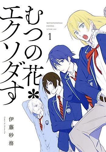 Cover image for Mutsunohana*Exodus