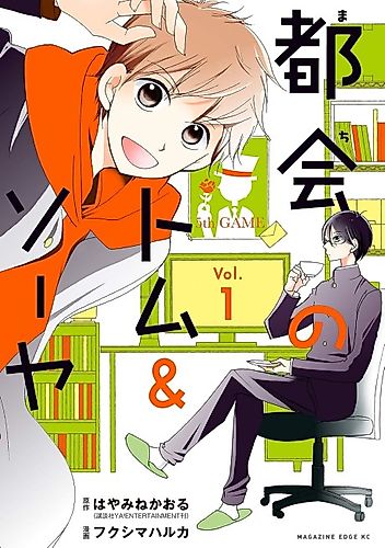 Cover image for Machi no Tom & Sawyer