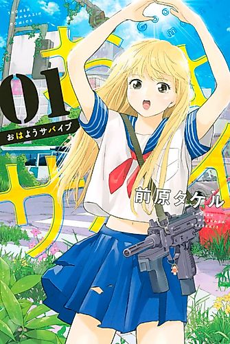 Cover image for Good morning Survive
