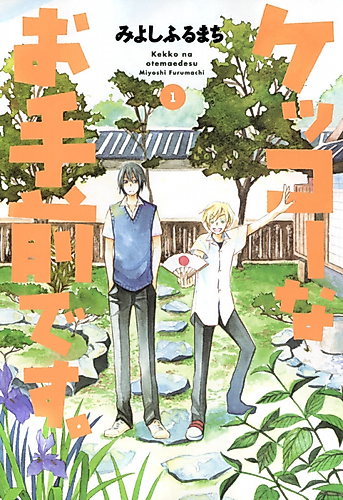 Cover image for Kekkou na Otemae desu.