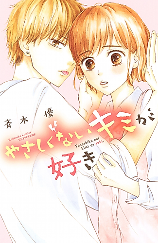 Cover image for In My Rain
